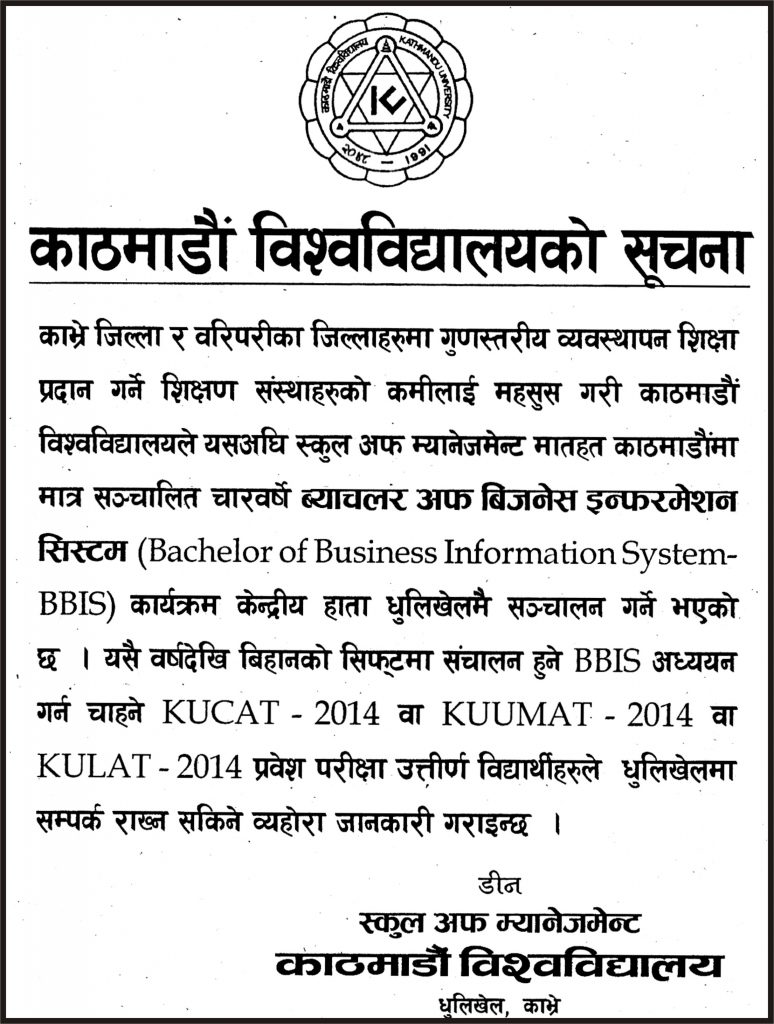 KATHMANDU UNIVERSITY NOTICE