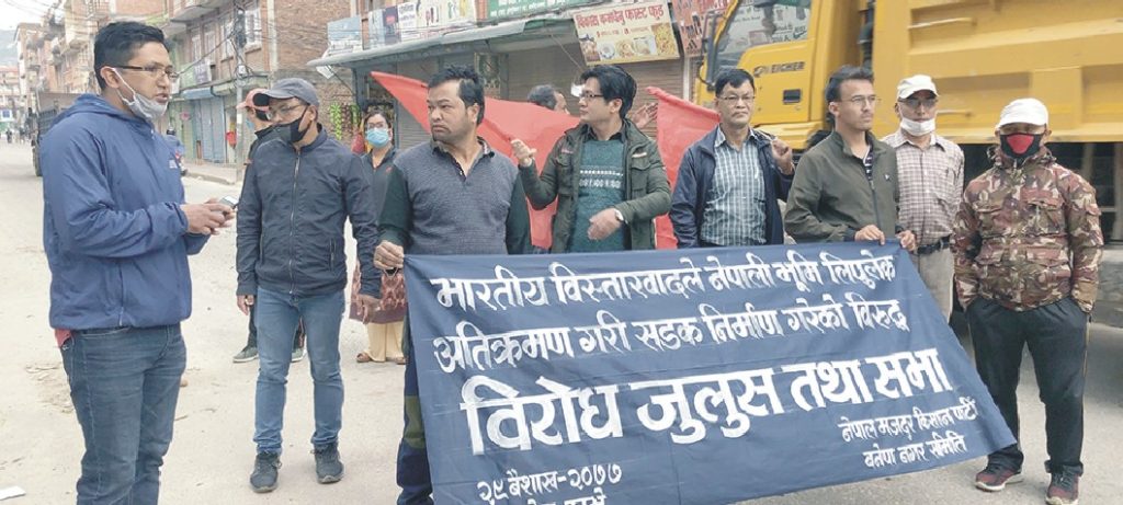 भारतिय विस्तारवादका विरुद्ध बनेपामा विरोध