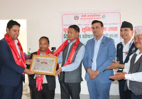 रोशी पूर्ण खोप सूनिश्चत तथा दिगोपना गाउँपालिका घोषणा