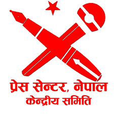 सामाजिक सञ्जालमाथि प्रतिबन्ध लगाउने निर्णयविरुद्ध प्रेस सेन्टरको विज्ञप्ति