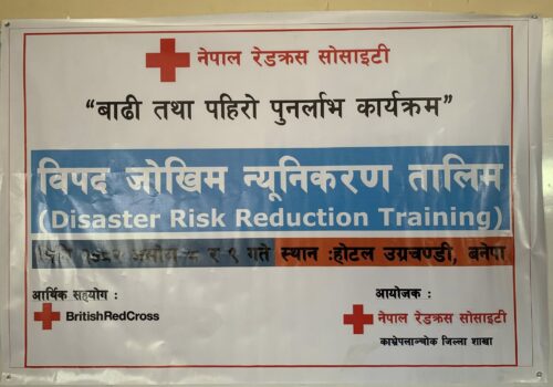 तालिमले रेडक्रसको औचित्य पुष्टि गर्ने अवसर मिलेको छ : सभापति भैल