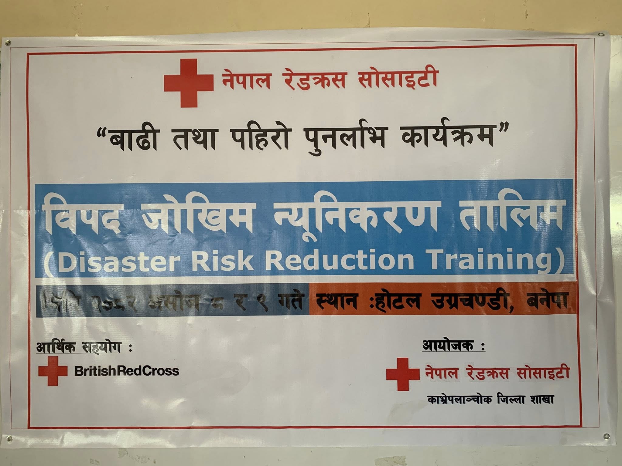 तालिमले रेडक्रसको औचित्य पुष्टि गर्ने अवसर मिलेको छ : सभापति भैल