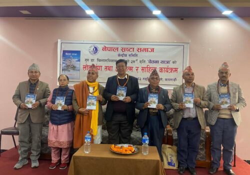 डा.योगीको निबन्धकृति चेतना यात्रा लोकार्पण