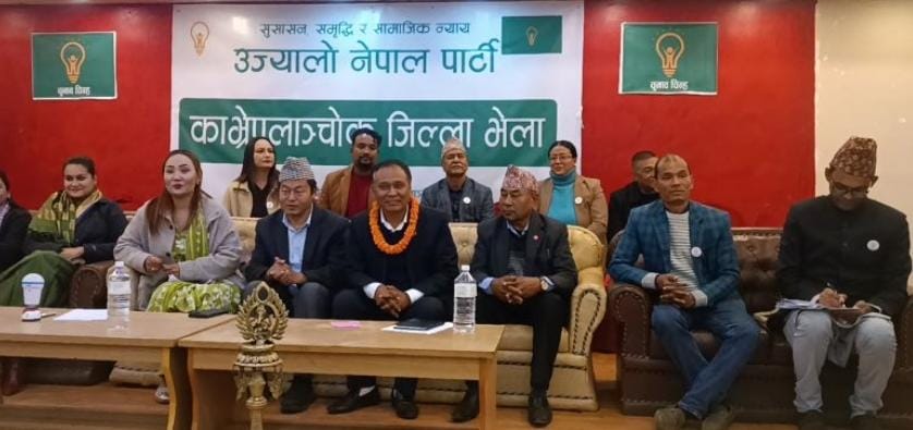 निर्वाचनपछि गठन हुने सरकारको नेतृत्व उज्यालो नेपाल पार्टीले गर्नुपर्छः घिसिङ