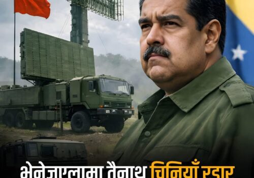 ट्रम्प प्रशासनका पछिल्ला गतिविधि प्रती नेपाली कम्युनिस्ट पाटिको गम्भीर ध्यानाकर्षण