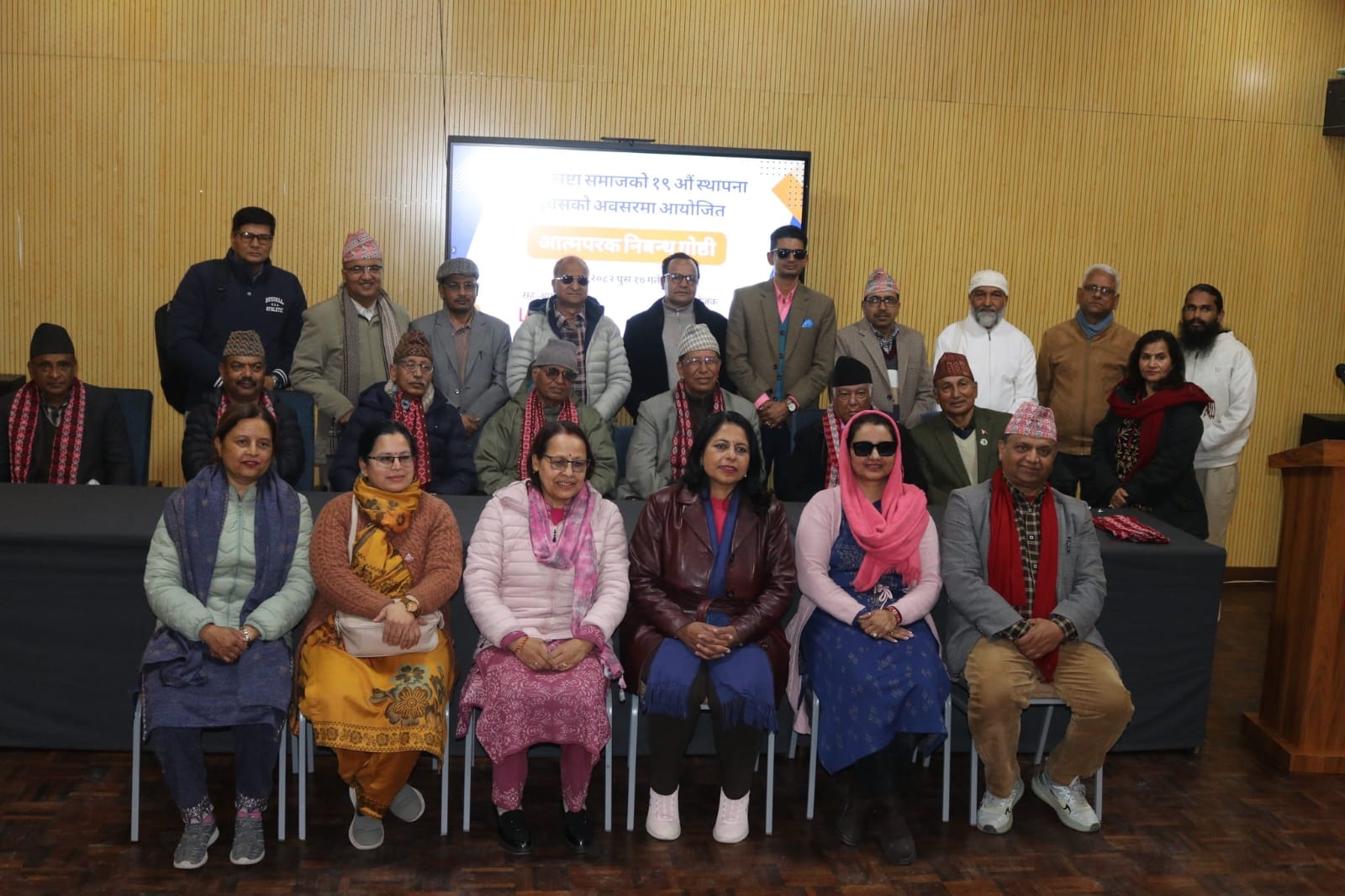 नेपाल स्रष्टा समाजले गर्याे बृहद आत्मपरक निबन्ध गोष्ठी