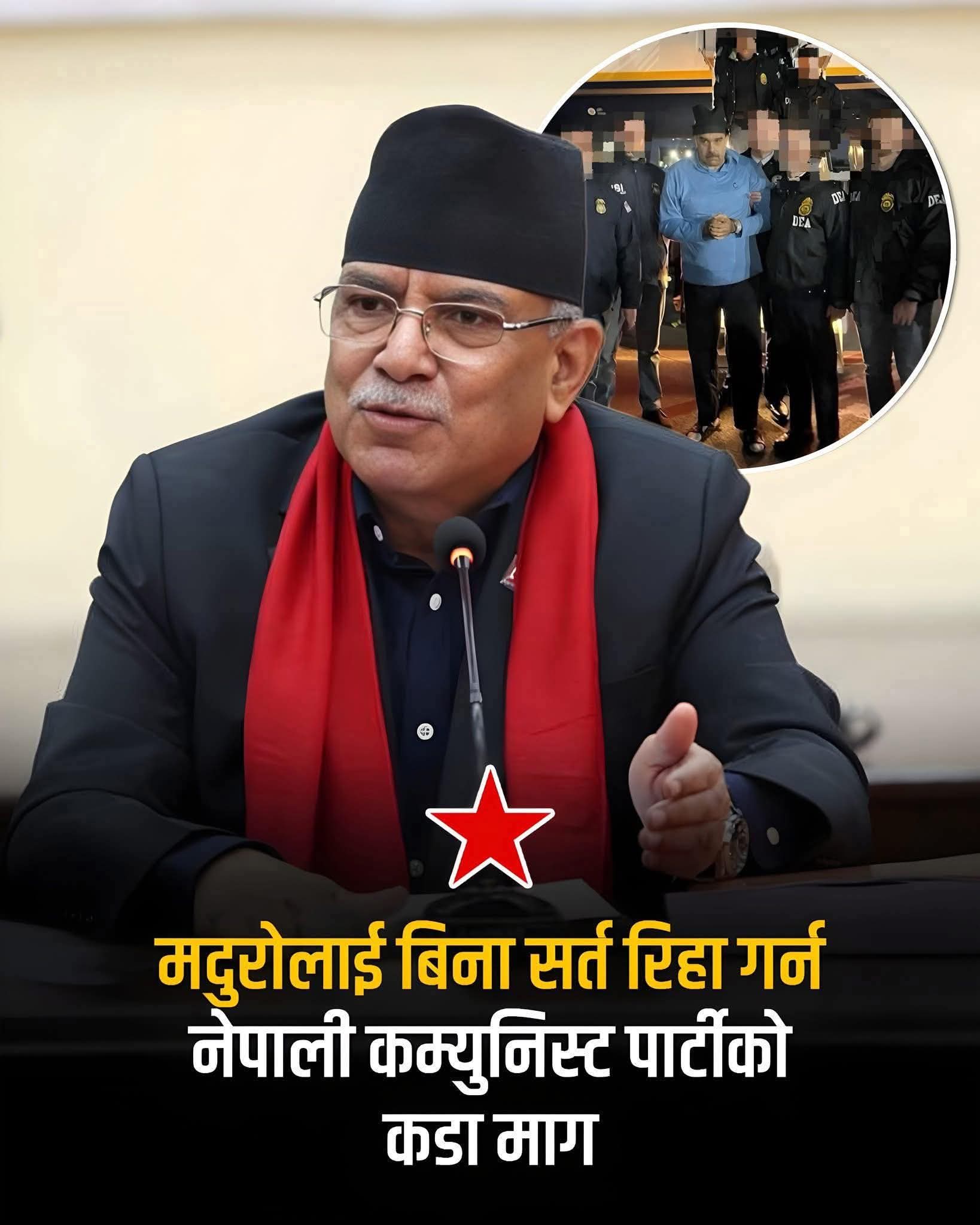 भेनेजुएलाका राष्ट्रपति निकोलस मदुरो लाई बिना सर्त तत्काल रिहा गर्न नेकपाकाे माग