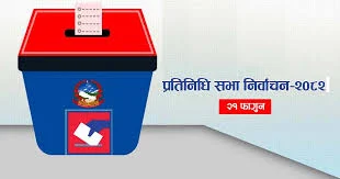 निर्वाचन प्रचारप्रसारका लागि जुलुस र आमसभा आयोजना गर्दा पालना गर्नुपर्ने आचारसंहिता