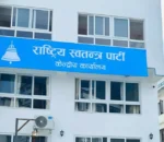 रास्वपाले बोलायो केन्द्रीय समिति बैठक, शुक्रबार बस्ने