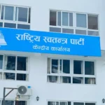रास्वपाले बोलायो केन्द्रीय समिति बैठक, शुक्रबार बस्ने