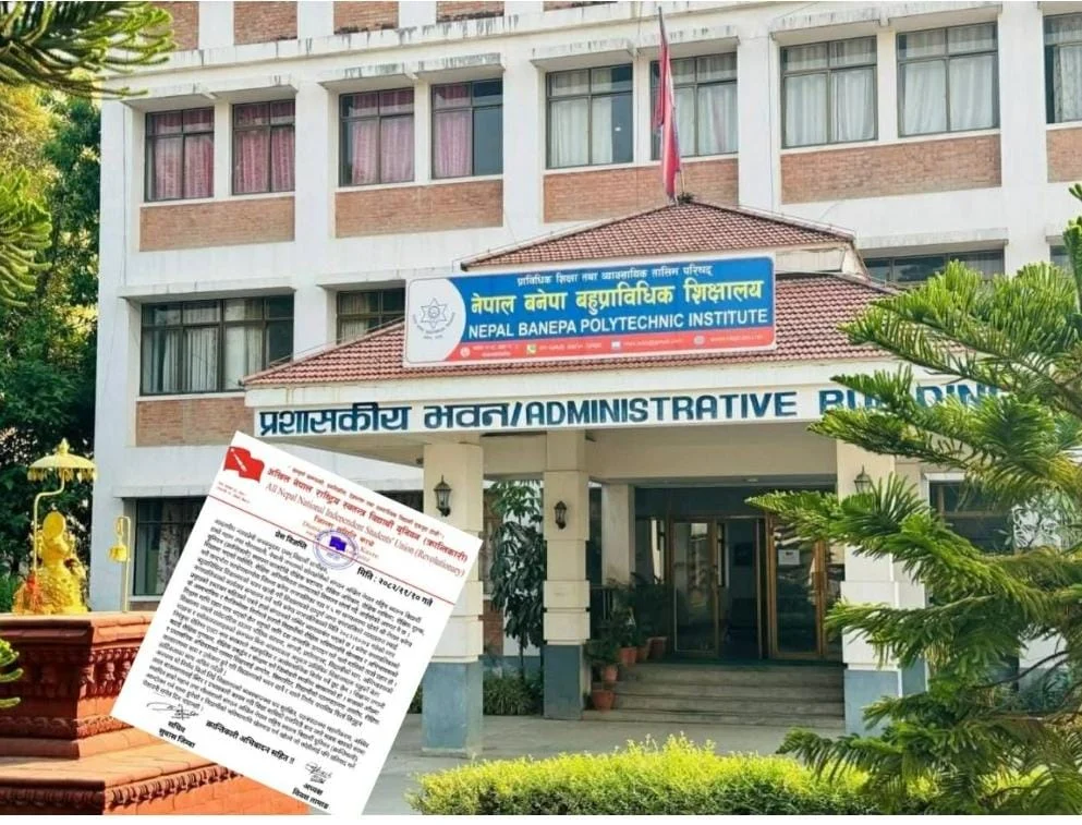 अखिल नेपाल राष्ट्रिय स्वतन्त्र विद्यार्थी युनियन (क्रान्तिकारी) जिल्ला समिति काभ्रेले नगर कार्यपालिका कार्यालय सञ्चालन गर्ने निर्णयप्रति गम्भीर आपत्ति जनाएको छ