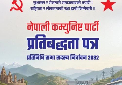 नेकपाको सरकार बने डेढ बर्षभित्र देश पूर्ण रुपमा विद्युतीकरण हुन्छ