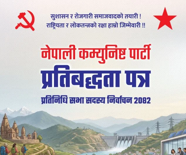 नेकपाको सरकार बने डेढ बर्षभित्र देश पूर्ण रुपमा विद्युतीकरण हुन्छ