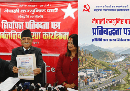 भ्रष्टाचार नियन्त्रणका लागि नेकपाको प्रस्ताव: अधिकारप्राप्त उच्चस्तरीय लोकपाल गठन