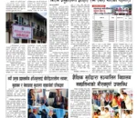 पुनगठित जिल्ला अध्यक्षमा चैनमान लामा