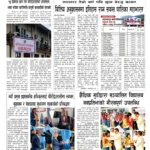 पुनगठित जिल्ला अध्यक्षमा चैनमान लामा