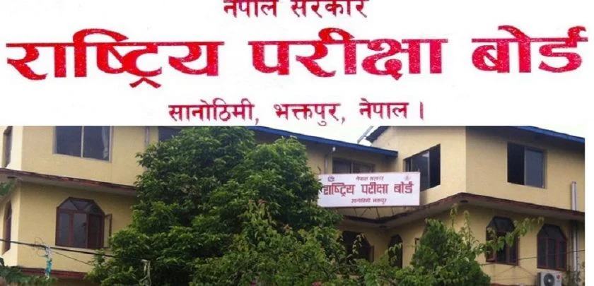 (एसईई) २०८१ को नतिजा अहिले केही बेरमा सार्वजनिक गर्ने तयारी