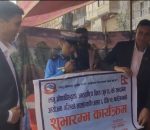 लागूऔषधविरुद्धको अन्तर्राष्ट्रिय दिवसको अवसरमा सप्ताहव्यापी कार्यक्रम आरम्भ