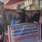 लागूऔषधविरुद्धको अन्तर्राष्ट्रिय दिवसको अवसरमा सप्ताहव्यापी कार्यक्रम आरम्भ