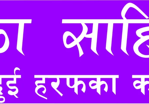 टुक्का साहित्य