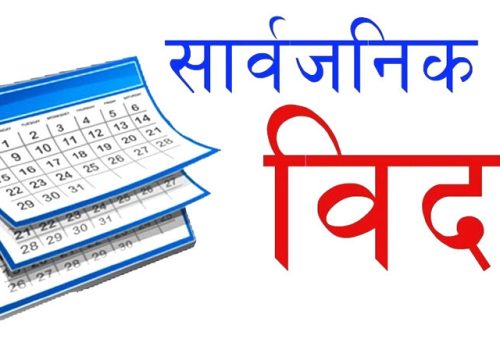 बीपी राजमार्ग बस दुर्घटनाका मृतकको शोकमा रोशी गाउँपालिकाले भोलि सार्वजनिक बिदा दिने