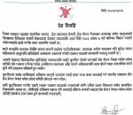 पत्रकार देवराम यादवमाथि भएको आक्रमणको विरोध, दोषीलाई तत्काल कारबाही गर्न माग