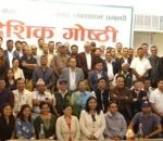 वन, वन्यजन्तु, वातावरण तथा जलाधार व्यवस्थापनमा ठुलो चुनौती सरोकारवाला
