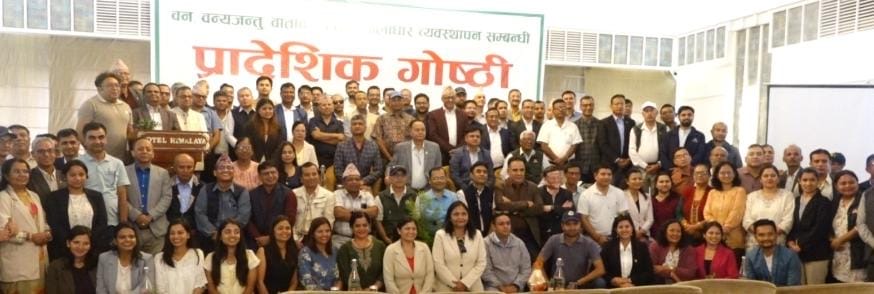वन, वन्यजन्तु, वातावरण तथा जलाधार व्यवस्थापनमा ठुलो चुनौती सरोकारवाला