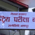 कक्षा १२ को नतिजा सार्वजनिक
