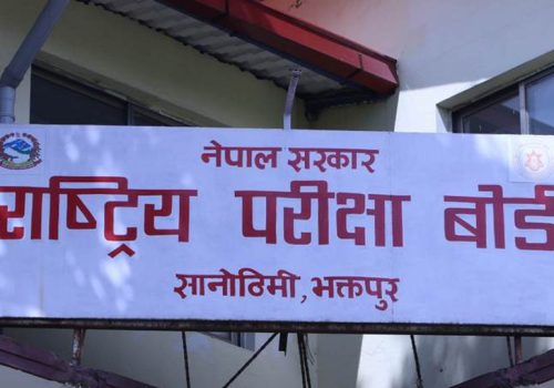 कक्षा १२ को नतिजा सार्वजनिक
