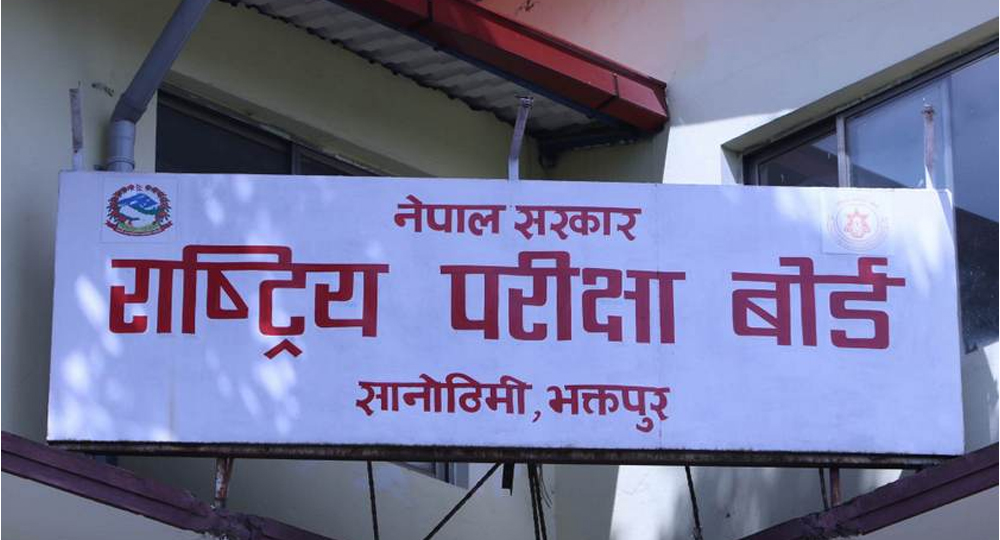 कक्षा १२ को नतिजा सार्वजनिक