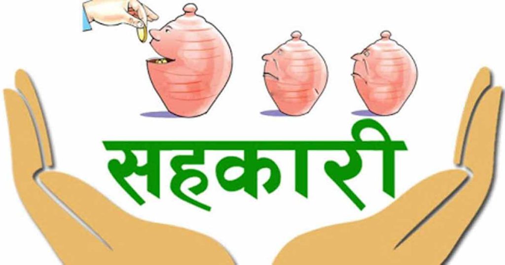 काठमाडौं महानगरमा सहकारी बचत फिर्ताको माग गर्दै ६ हजार निवेदन, दाबी रकम ५ अर्ब २७ करोड