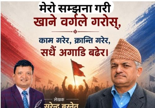 इमानमा नचुकेका, संकटमा नझुकेका राजनेता डीआर पौडेल