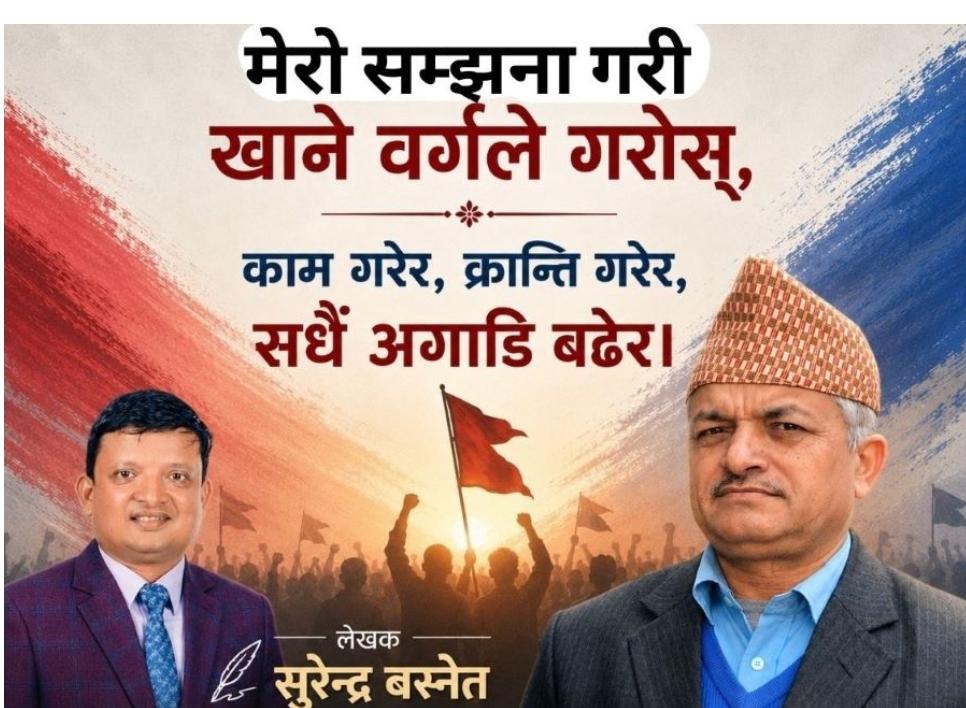 इमानमा नचुकेका, संकटमा नझुकेका राजनेता डीआर पौडेल