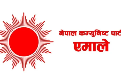पार्टी शुद्धीकरण र पुनर्गठनका लागि एमालेले प्रदेशबाट सुझाव सङ्कलन थाल्यो