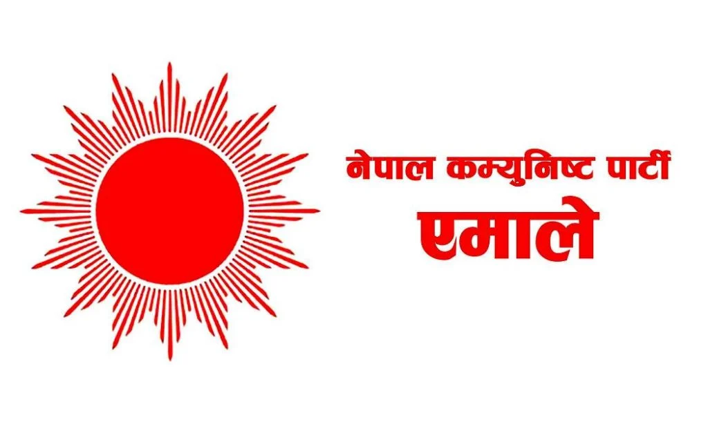 पार्टी शुद्धीकरण र पुनर्गठनका लागि एमालेले प्रदेशबाट सुझाव सङ्कलन थाल्यो