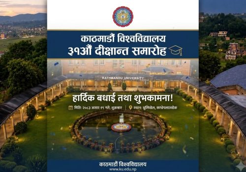 शुक्रबार आयोजना हुने ३९औँ दीक्षान्त समारोहमा १,५२७ विद्यार्थी दीक्षित हुँदै