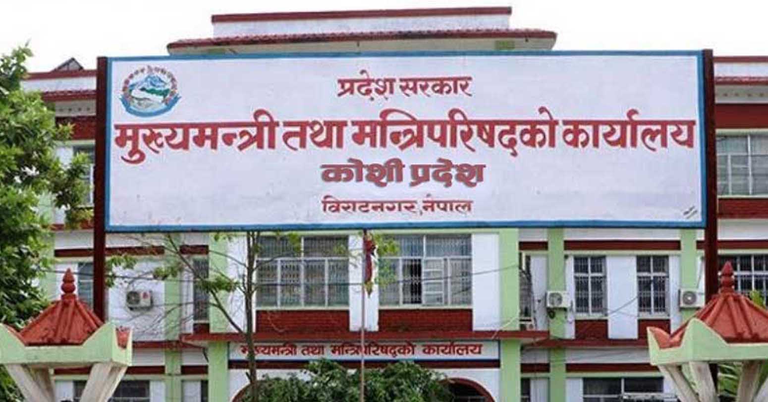 देवानगञ्ज घटनाका मृतकका परिवारलाई रु २ लाख राहत, प्रभावित र घाइतेलाई रु ५० हजार दिने कोशी सरकारको निर्णय