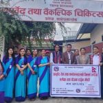 आयुर्वेद सेवा तथा कार्यक्रमको जिल्ला स्तरीय समीक्षा