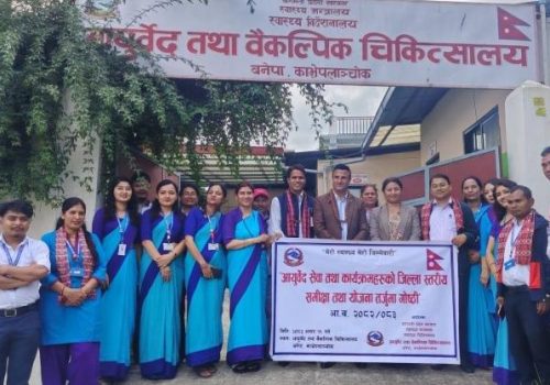 आयुर्वेद सेवा तथा कार्यक्रमको जिल्ला स्तरीय समीक्षा
