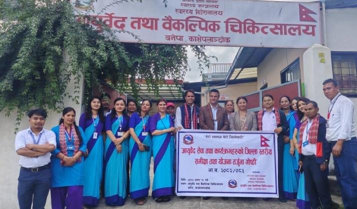 आयुर्वेद सेवा तथा कार्यक्रमको जिल्ला स्तरीय समीक्षा