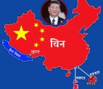 “सुगौली सन्धिको चिहानमाथि ग्रेटर नेपालको पुनर्जन्म: हङकङ-मकाउको कूटनीतिक नजिर र हाम्रो महासङ्कल्प”