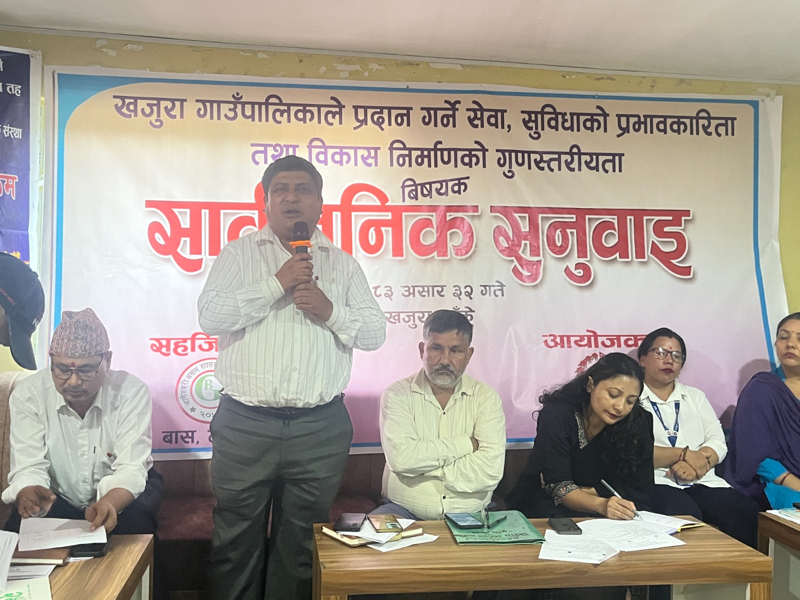 खजुरा गाउँपालिकाको सार्वजनिक सुनुवाइमा नागरिकका गुनासा