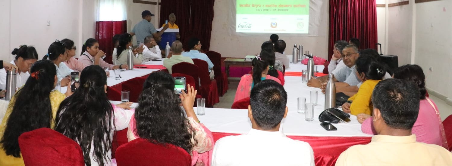 नेपालगन्जमा दिगो फोहोर व्यवस्थापनबारे सरोकारवालाबीच वृहत छलफल