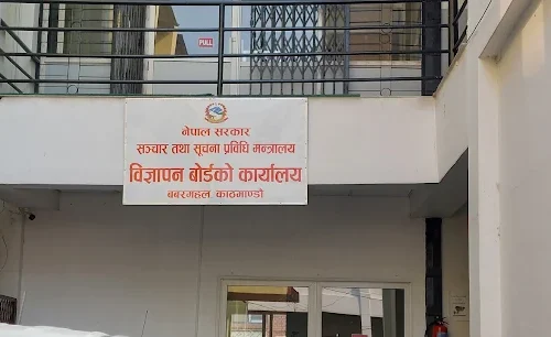 प्रसारण अघि विज्ञापन बोर्डको अनुमति अनिवार्य, नियम उल्लङ्घन गरे कारबाही हुने चेतावनी