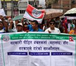 बचत फिर्ताको माग गर्दै सहकारी पीडितको माइतीघरमा प्रदर्शन