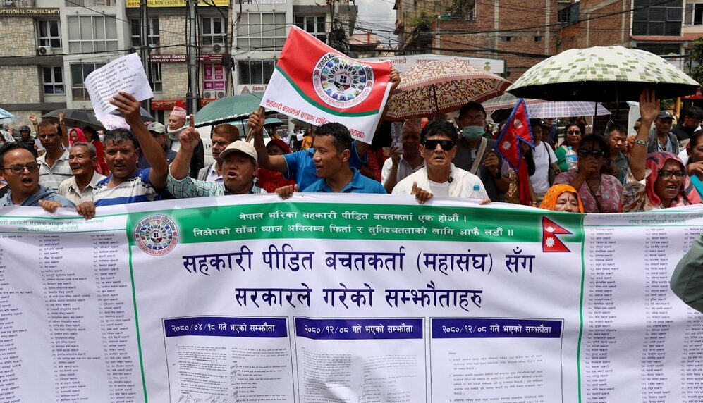 बचत फिर्ताको माग गर्दै सहकारी पीडितको माइतीघरमा प्रदर्शन