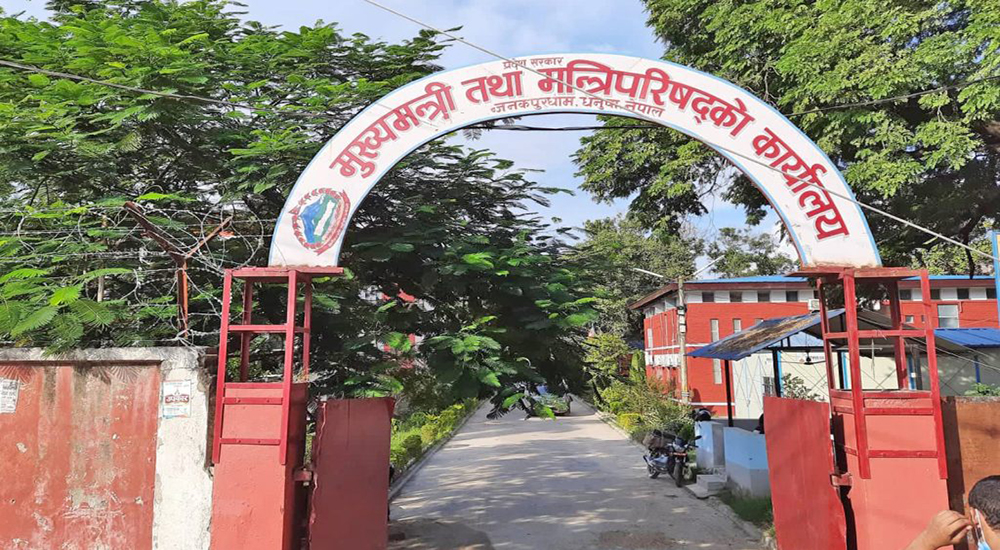 मधेस सरकारले सामाजिक सद्भाव कायम राख्न प्रदेशवासीलाई अपिल