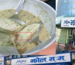 टोखा रोडको ‘मिठो झोल मःम’मा मःमभित्र कपाल भेटियो, छानबिन र कारबाहीको माग