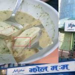 टोखा रोडको ‘मिठो झोल मःम’मा मःमभित्र कपाल भेटियो, छानबिन र कारबाहीको माग